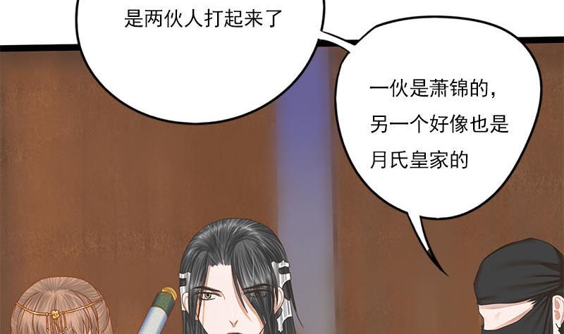 第106话 情敌相见分外眼红(1/2)-第106话