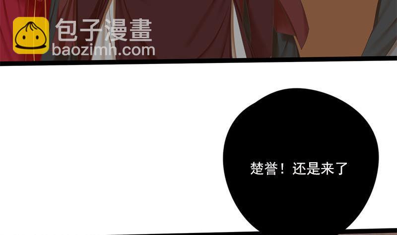 第106话 情敌相见分外眼红(1/2)-第106话