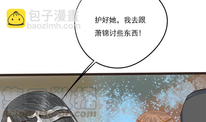 第106话 情敌相见分外眼红(1/2)-第106话