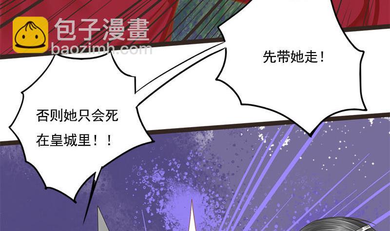 第106话 情敌相见分外眼红(1/2)-第106话