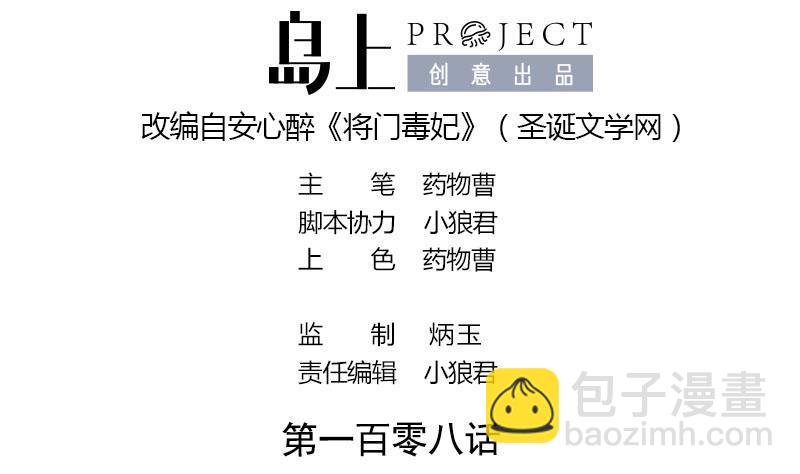 第108话 往事(1/2)-第108话