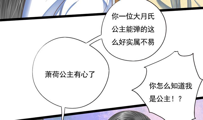 第108话 往事(1/2)-第108话