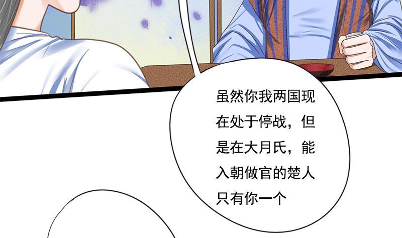 第108话 往事(1/2)-第108话