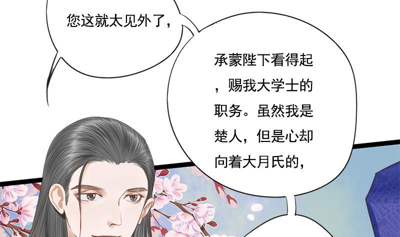 第108话 往事(1/2)-第108话