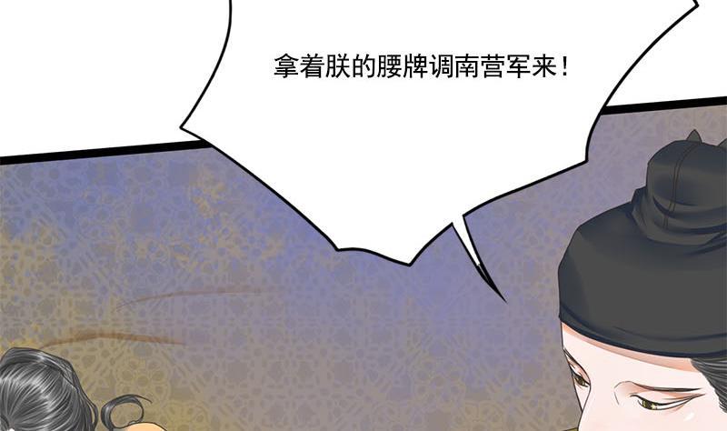 第110话 大仇已报(1/2)-第110话