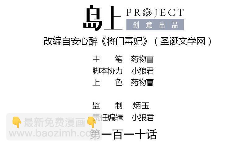 第110话 大仇已报(1/2)-第110话