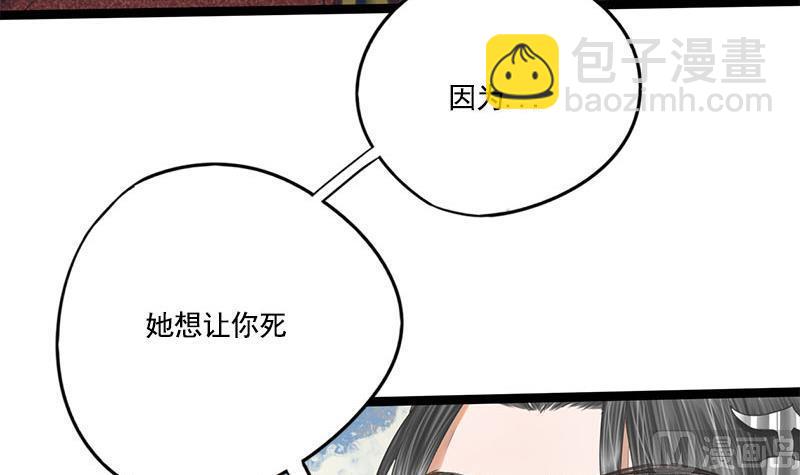 第110话 大仇已报(1/2)-第110话