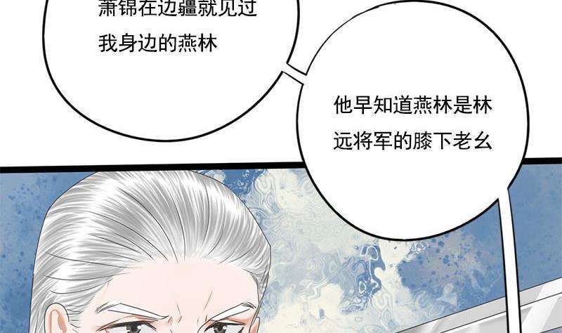 第110话 大仇已报(1/2)-第110话