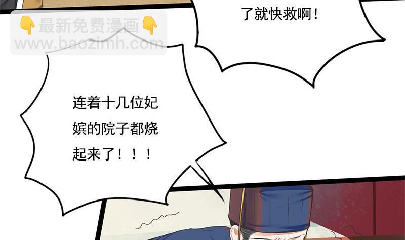 第110话 大仇已报(1/2)-第110话