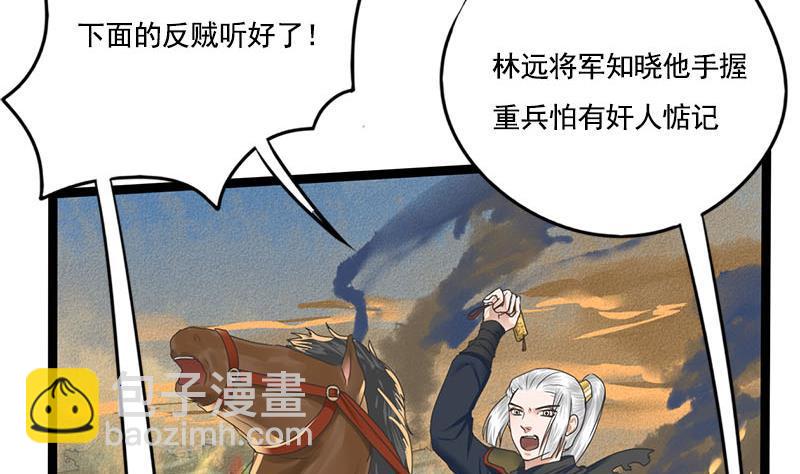 第110话 大仇已报(1/2)-第110话