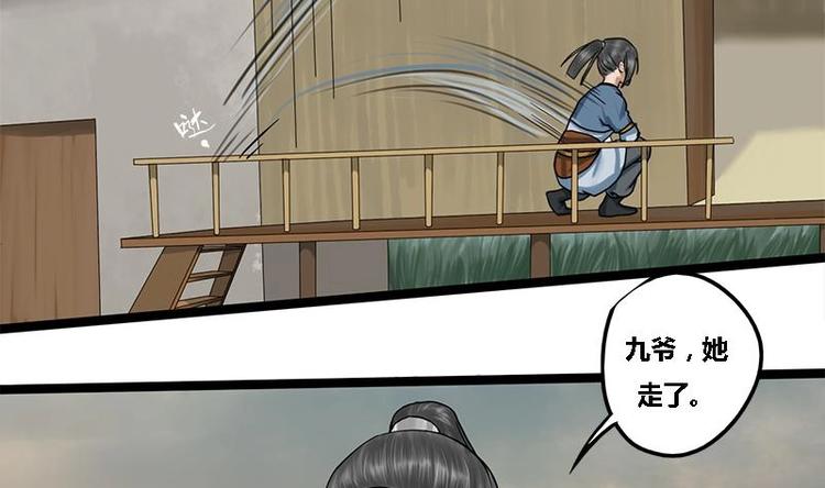 第12话 你究竟是谁(1/2)-第12话