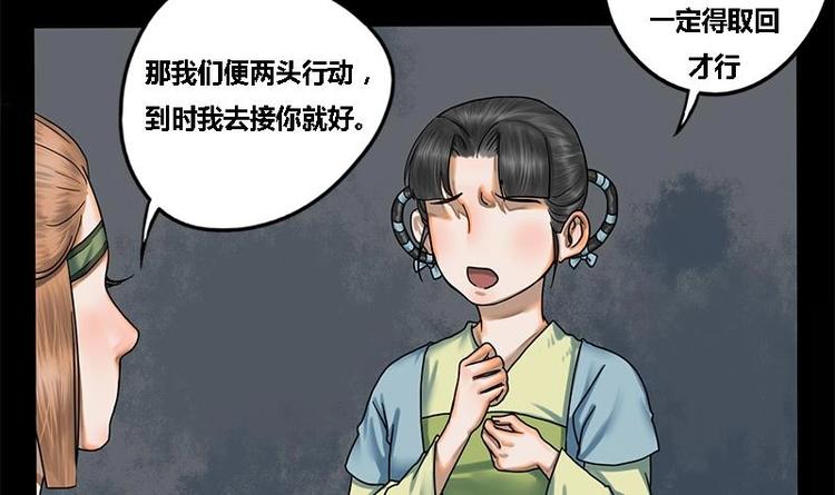 第12话 你究竟是谁(1/2)-第12话