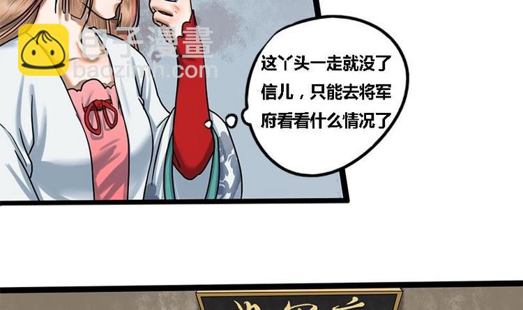 第12话 你究竟是谁(1/2)-第12话