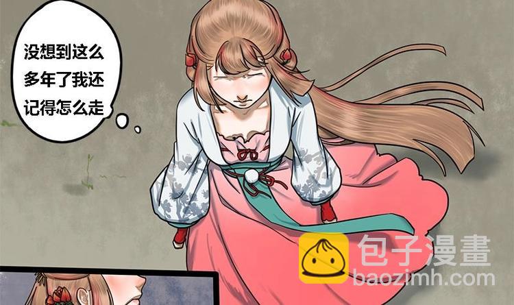 第12话 你究竟是谁(1/2)-第12话