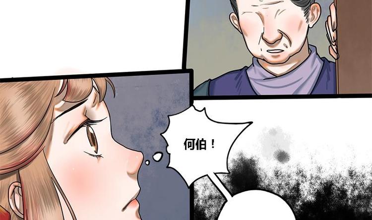 第12话 你究竟是谁(1/2)-第12话