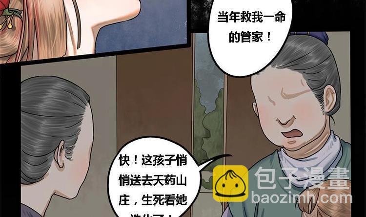 第12话 你究竟是谁(1/2)-第12话