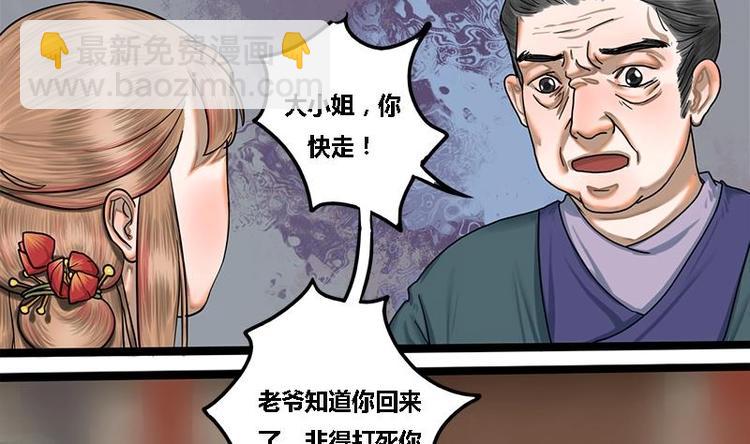 第12话 你究竟是谁(1/2)-第12话