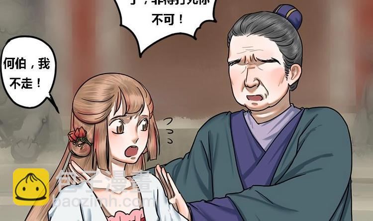 第12话 你究竟是谁(1/2)-第12话