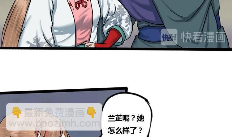 第12话 你究竟是谁(1/2)-第12话