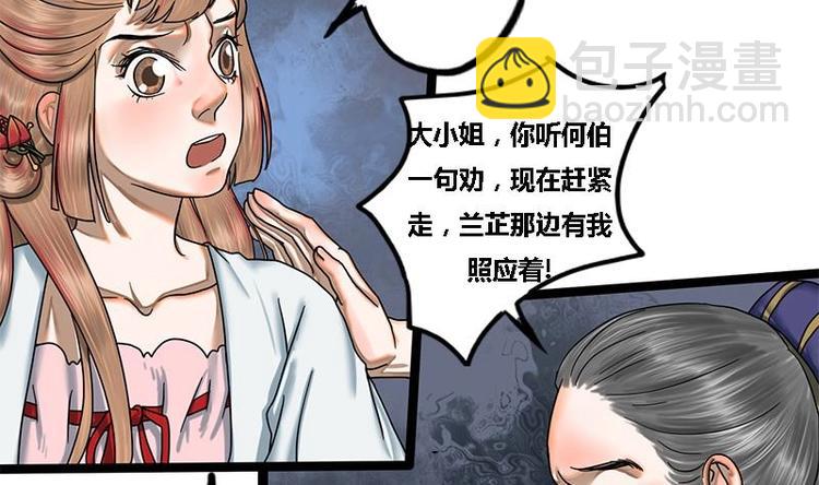 第12话 你究竟是谁(1/2)-第12话