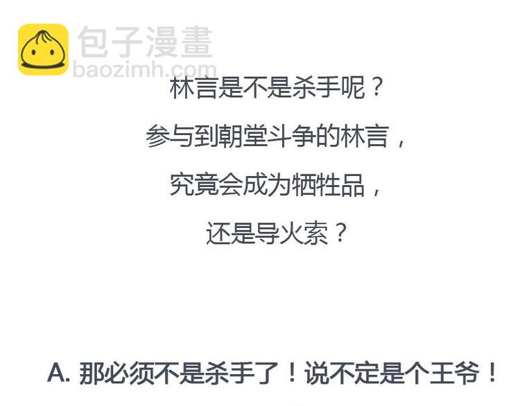 第12话 你究竟是谁(1/2)-第12话