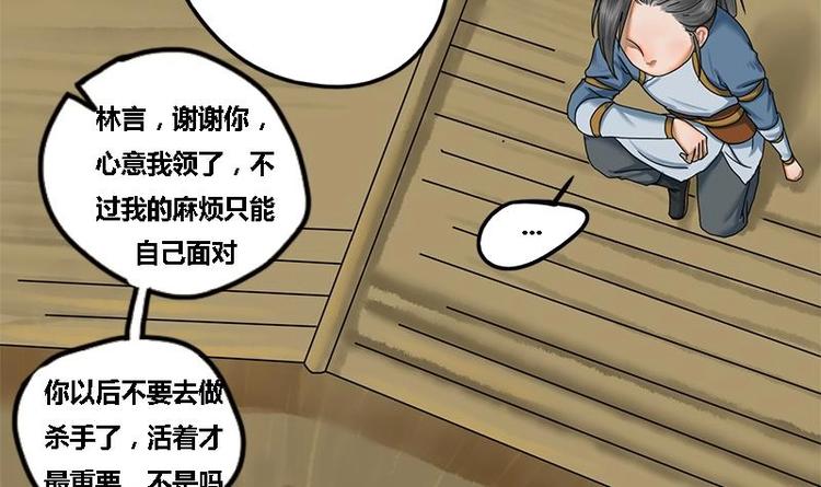 第12话 你究竟是谁(1/2)-第12话