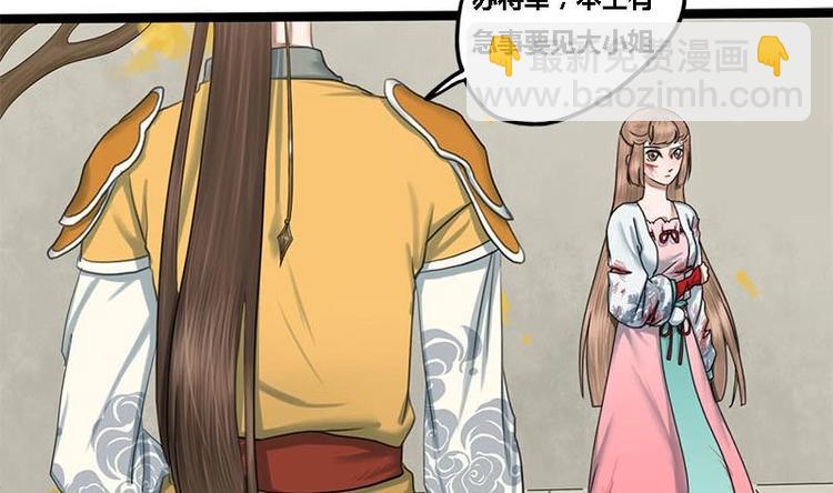 第14话 雍王楚修(1/2)-第14话