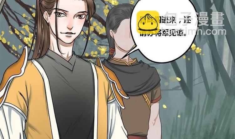 第14话 雍王楚修(1/2)-第14话