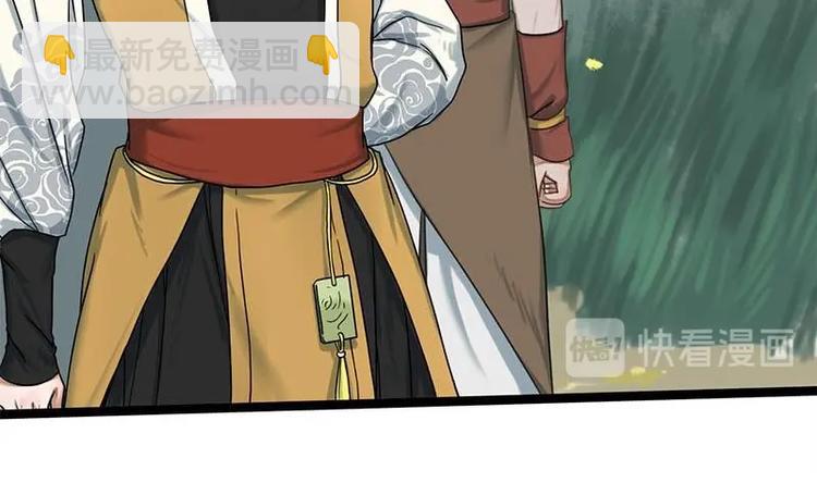 第14话 雍王楚修(1/2)-第14话