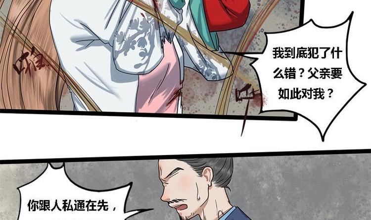 第14话 雍王楚修(1/2)-第14话