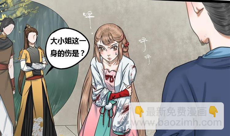 第14话 雍王楚修(1/2)-第14话