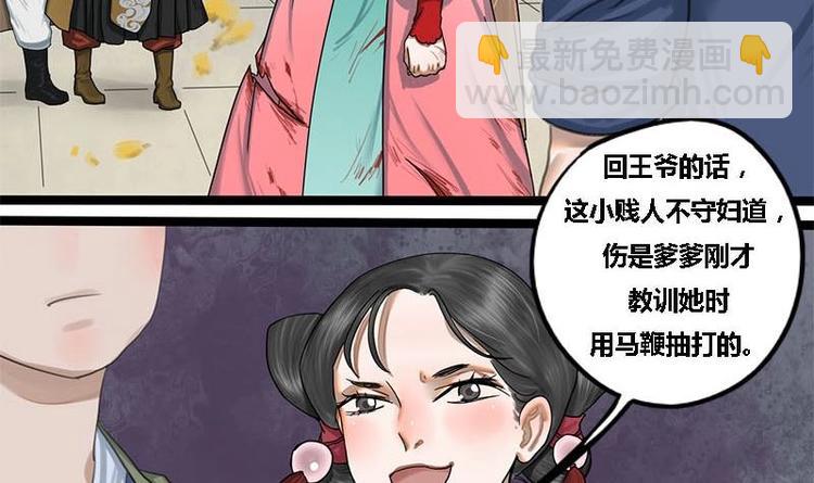 第14话 雍王楚修(1/2)-第14话