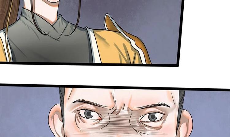 第14话 雍王楚修(1/2)-第14话