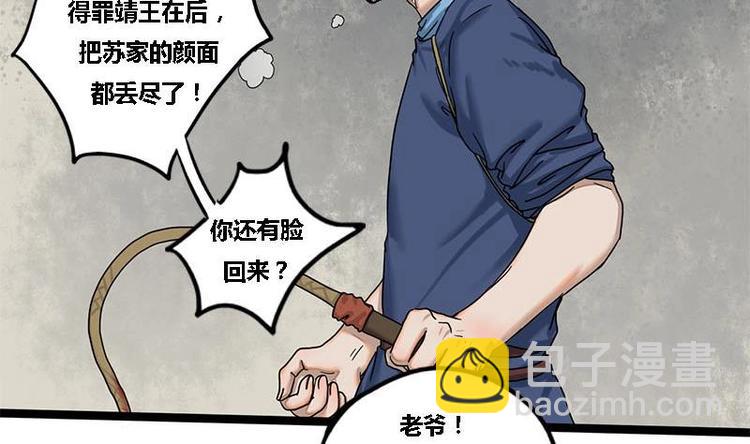 第14话 雍王楚修(1/2)-第14话