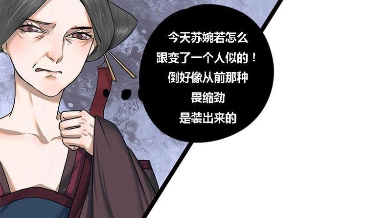 第14话 雍王楚修(1/2)-第14话