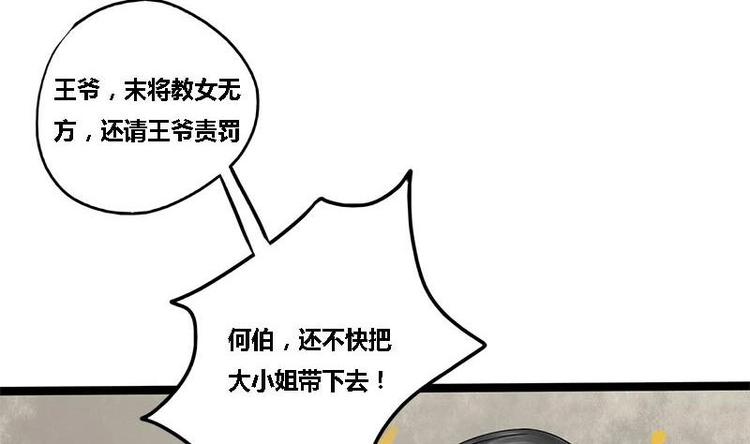 第14话 雍王楚修(1/2)-第14话