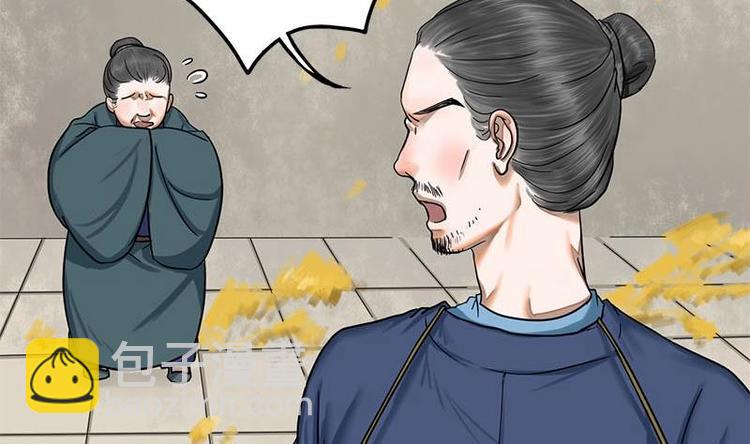 第14话 雍王楚修(1/2)-第14话