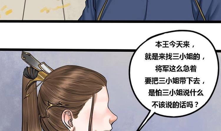 第14话 雍王楚修(1/2)-第14话