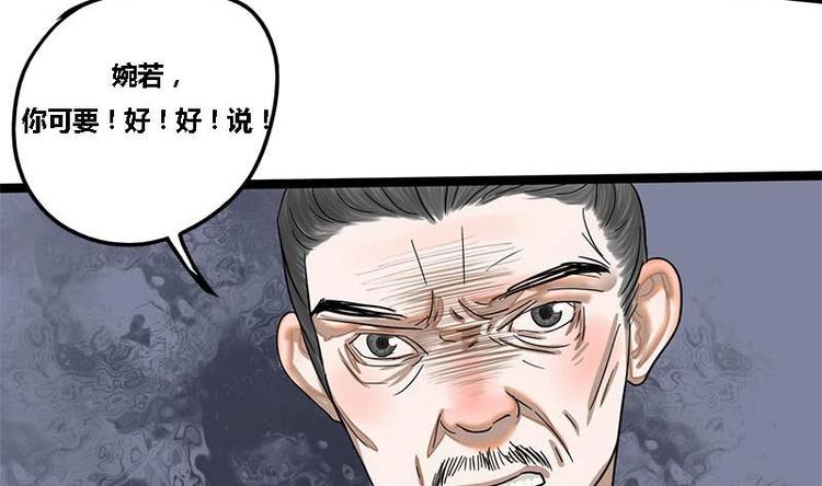 第14话 雍王楚修(1/2)-第14话