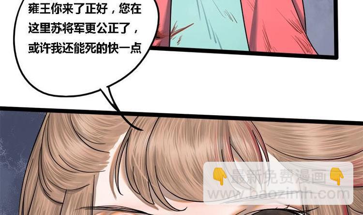 第14话 雍王楚修(1/2)-第14话