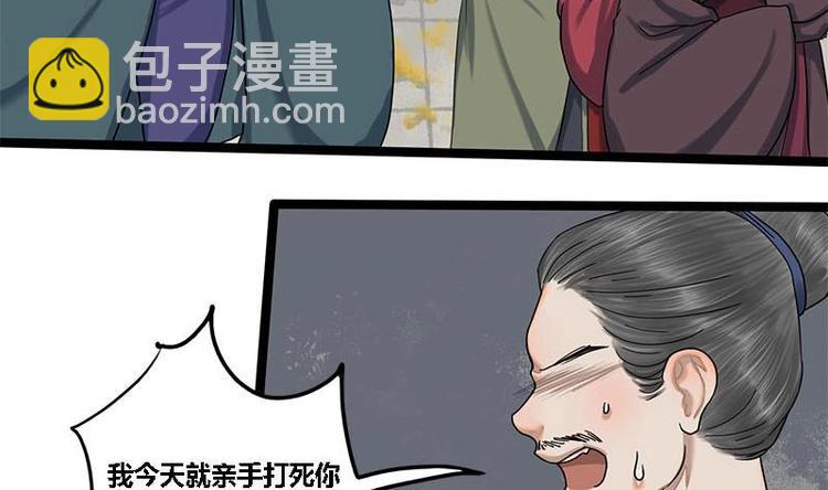 第14话 雍王楚修(1/2)-第14话