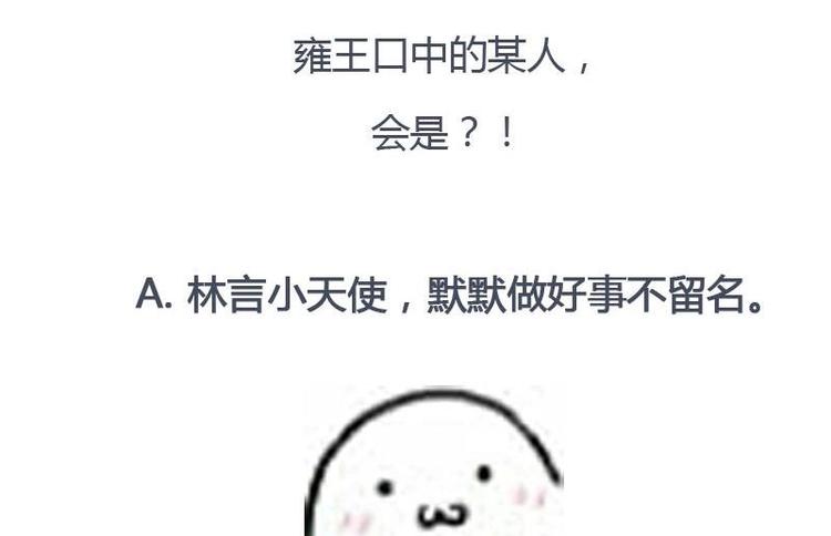 第14话 雍王楚修(1/2)-第14话