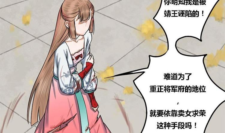 第14话 雍王楚修(1/2)-第14话