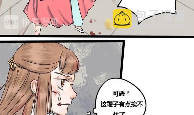 第14话 雍王楚修(1/2)-第14话