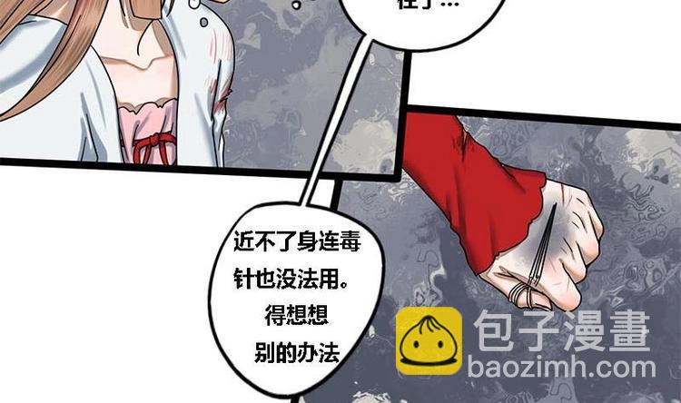 第14话 雍王楚修(1/2)-第14话