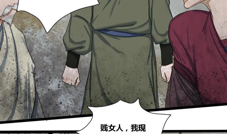 第16话 我要带她走-第16话