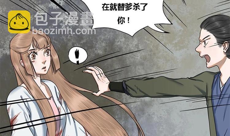 第16话 我要带她走-第16话