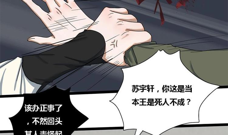 第16话 我要带她走-第16话