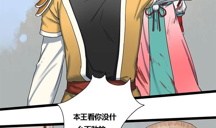 第16话 我要带她走-第16话