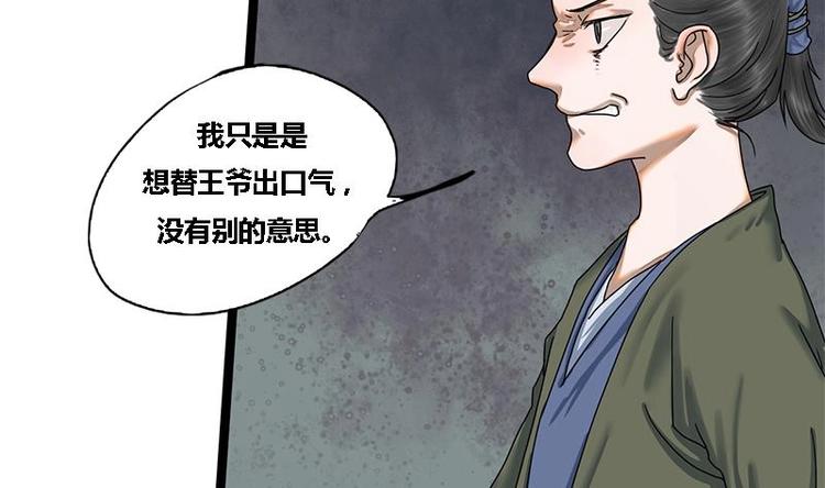 第16话 我要带她走-第16话